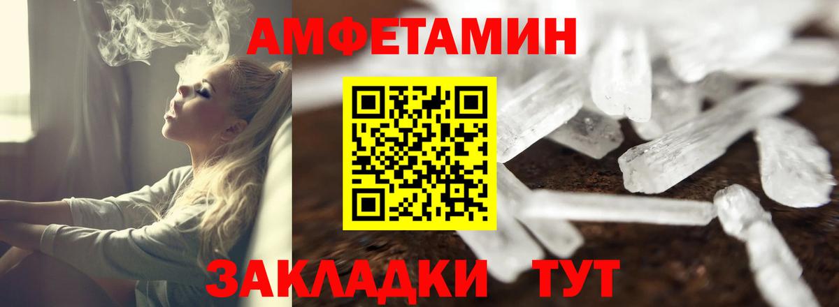 АМФЕТАМИН Розовый  Вход с VPN  АМФЕТАМИН  Ртищево 
