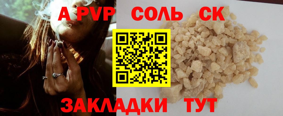 Ртищево  A PVP Crystall  Alpha-PVP Crystall  Вход с VPN  Alpha PVP  APVP VHQ 