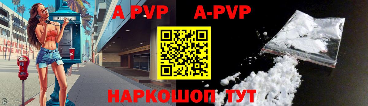 A PVP кристаллы Ртищево