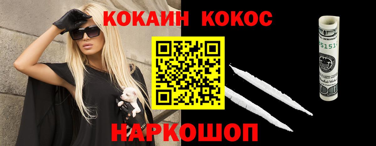 КОКАИН  Cocaine Эквадор  Кокаин Columbia  Вход с VPN  Ртищево 