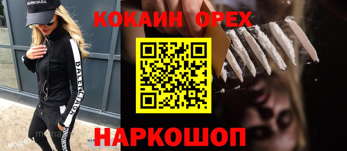 КОКАИН Колумбийский Ртищево