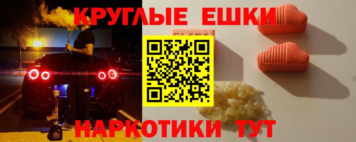 Ecstasy 280мг  Вход с VPN  Ртищево  Ecstasy VHQ 