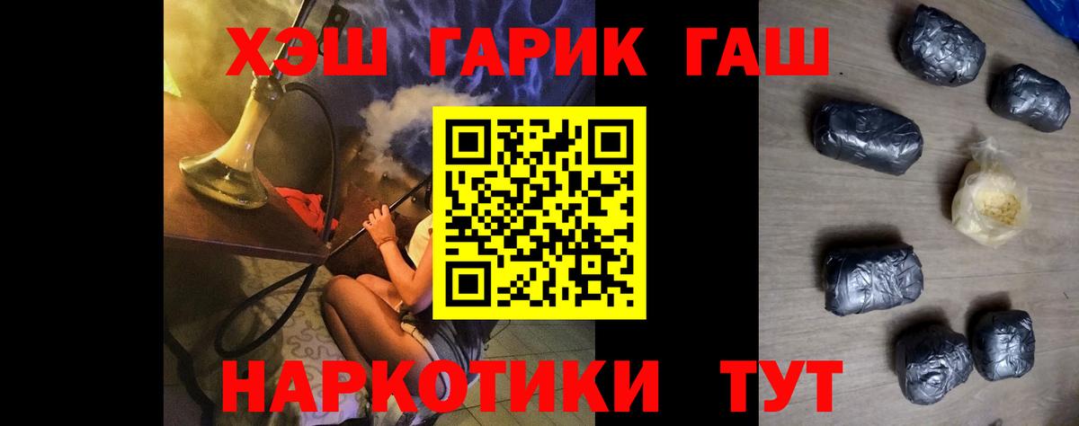 ГАШ hashish Ртищево
