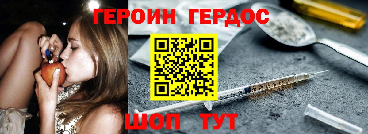 ГЕРОИН  Вход с VPN  Ртищево  Героин афганец 