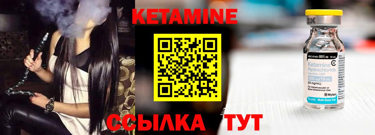Ртищево  КЕТАМИН VHQ  Вход с VPN  КЕТАМИН VHQ 