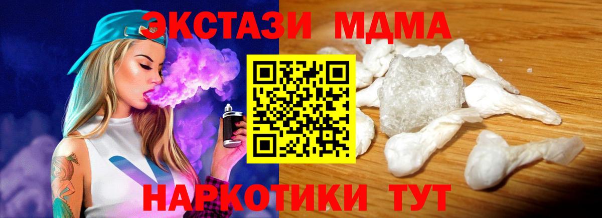 МДМА crystal Ртищево