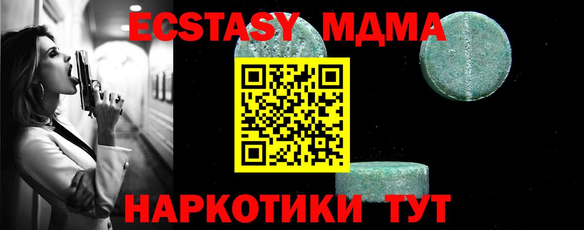 Ртищево  MDMA кристаллы  Вход с VPN  МДМА  МДМА кристаллы 