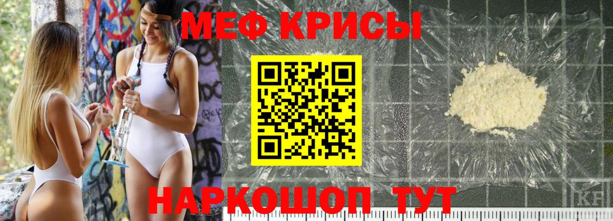 Мефедрон VHQ  Мефедрон  Ртищево  Вход с VPN 