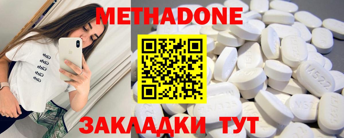 Метадон кристалл  Метадон мёд  Вход с VPN  Ртищево 