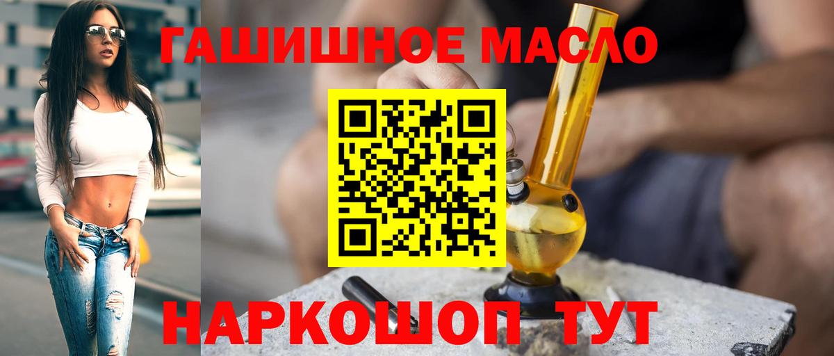 Дистиллят ТГК вейп  ТГК концентрат  Вход с VPN  Ртищево 